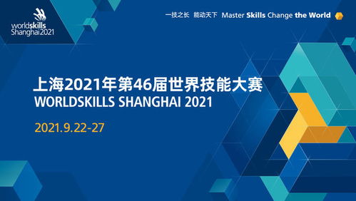 易烊千璽官宣擔任上海第46屆世界技能大賽青年推廣大使，助力技術推廣新浪潮